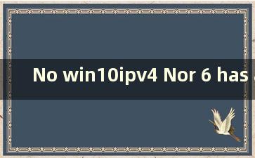 No win10ipv4 Nor 6 has access Rights to the wireless network（win10ipv4和6没有网络访问权限）